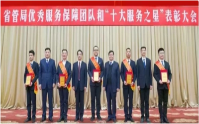 荣耀来袭！“优秀服务保障团队” &“十大服务之星”