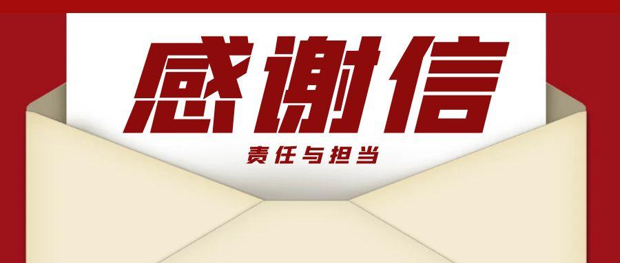 “信”任所托，品质作答｜助力国家重点项目建设
